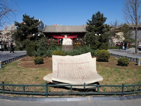 Lu Xun Museum